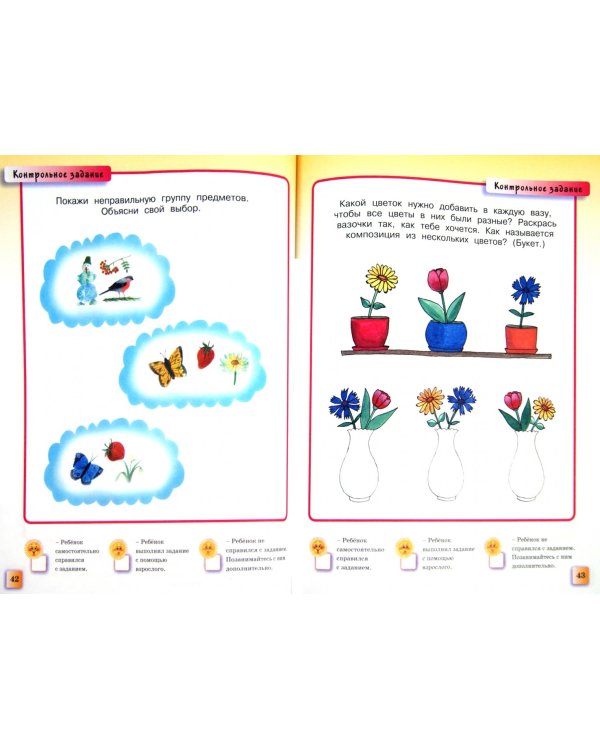 Развивающие тесты для детей 3-4 лет