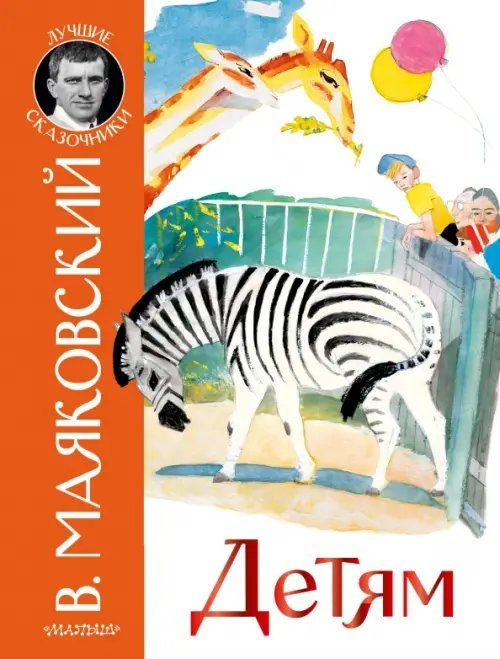 Лучшие сказочники Детям