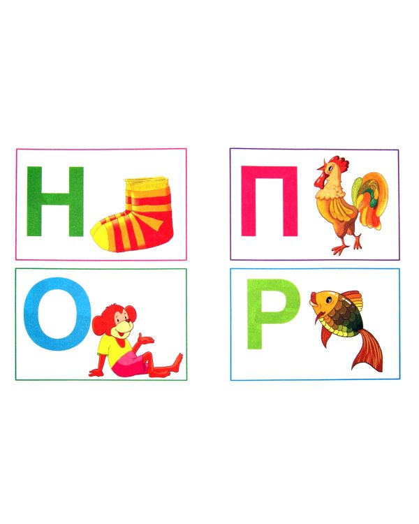 Ожившие буквы.2-3 г.Учимся грамоте