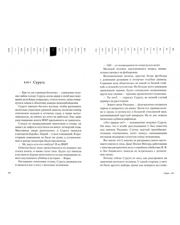 L:Изменить мир