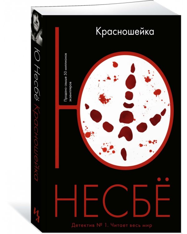 Красношейка