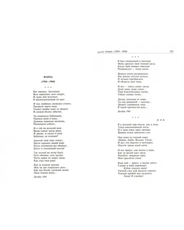 Полное собрание сочинений в одном томе