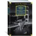 Иностранная литература. Классика детектива Блондинка в озере. Сестричка. Долгое прощание. Обратный ход