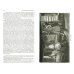 История Петра Великого. История Екатерины Второй