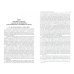 Уголовное право. Общая часть. Учебник Уголовное право. Общая часть. Учебник