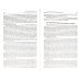 Уголовное право. Общая часть. Учебник Уголовное право. Общая часть. Учебник