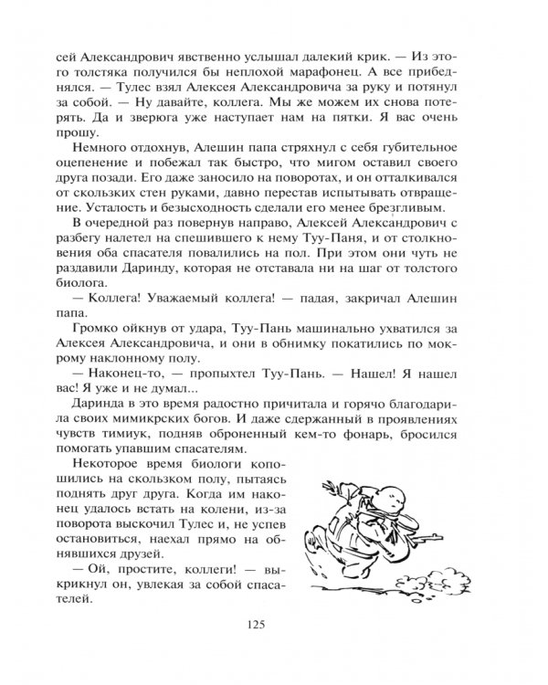 Цицерон - гроза тимиуков