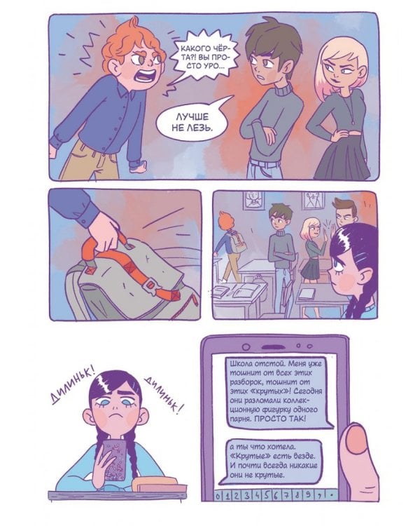 Антисоциальный клуб