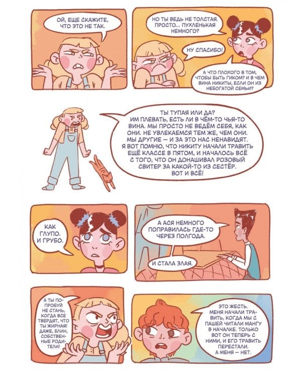 Антисоциальный клуб