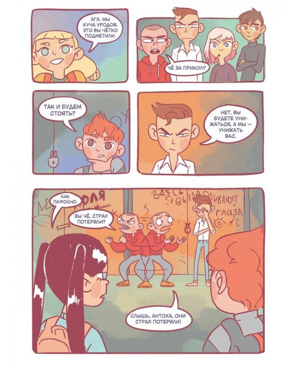 Антисоциальный клуб