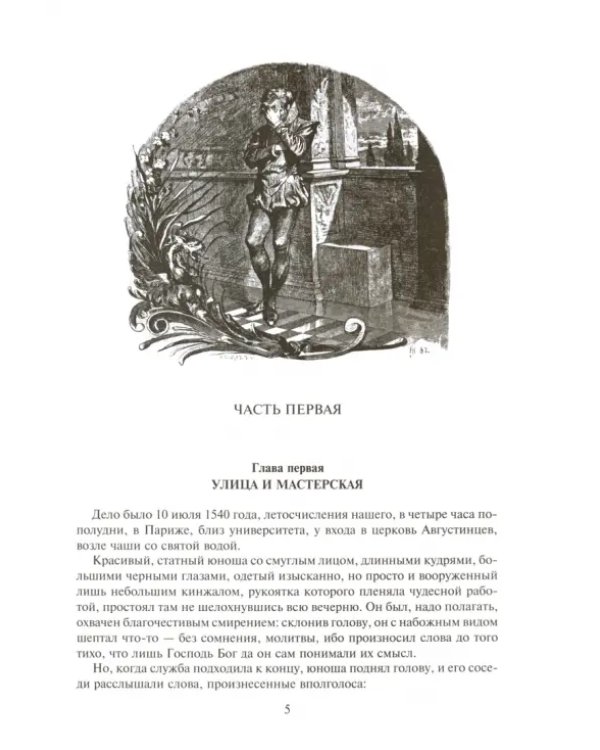 Асканио