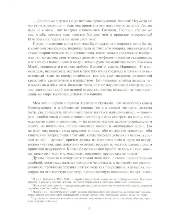 Асканио