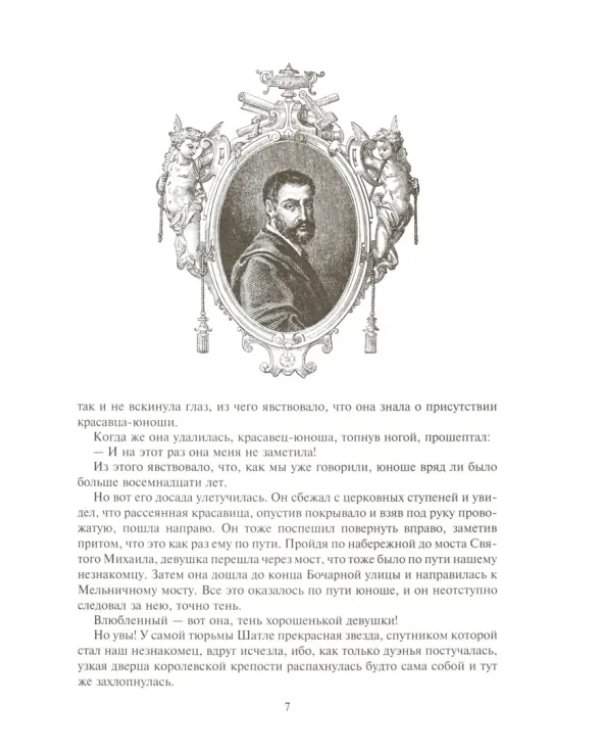 Асканио