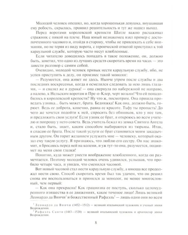 Асканио