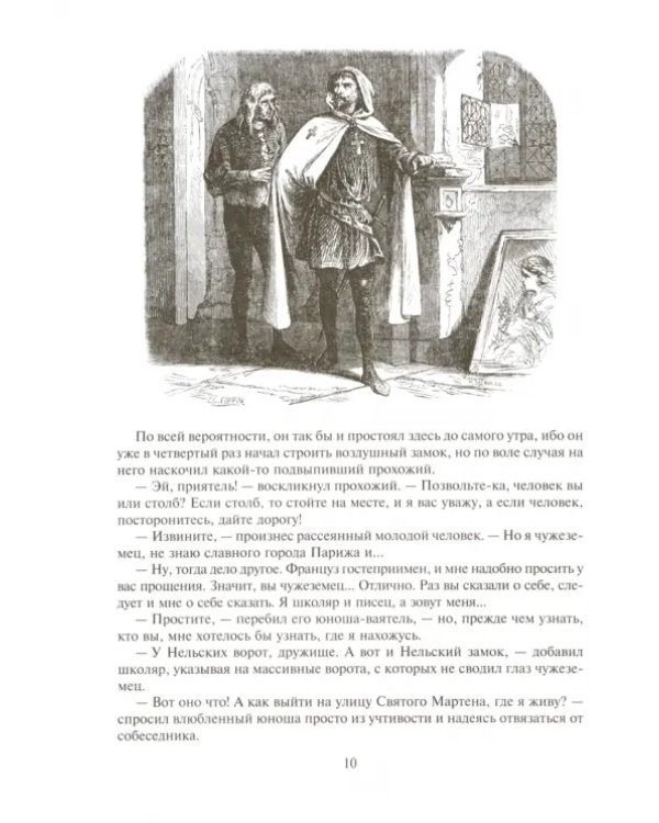 Асканио