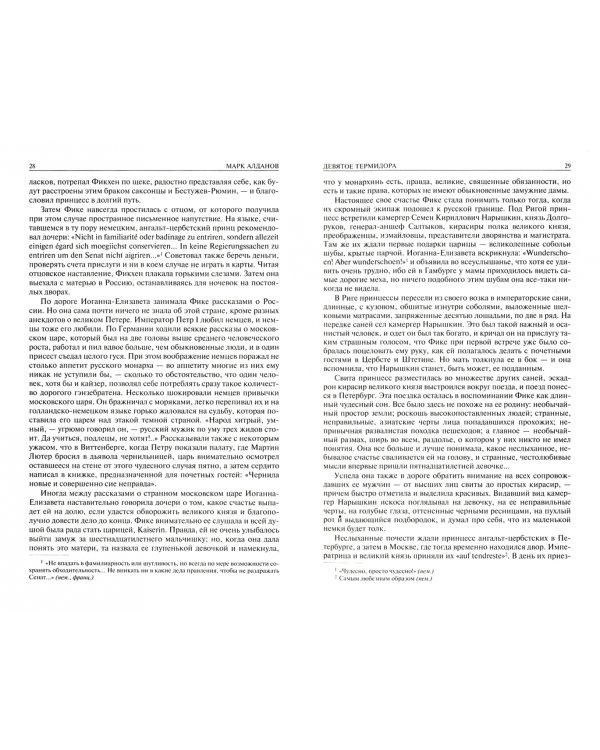 Тетралогия "Мыслитель". Полное издание в одном томе