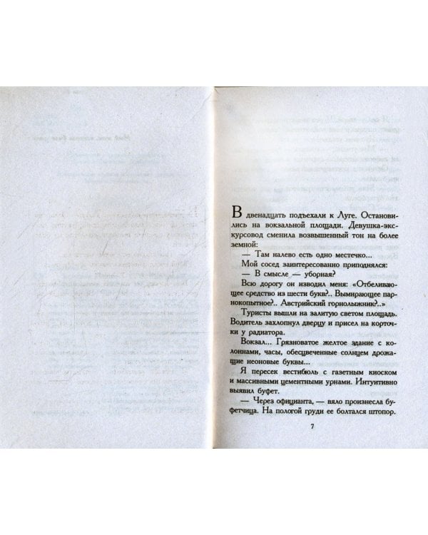 Заповедник