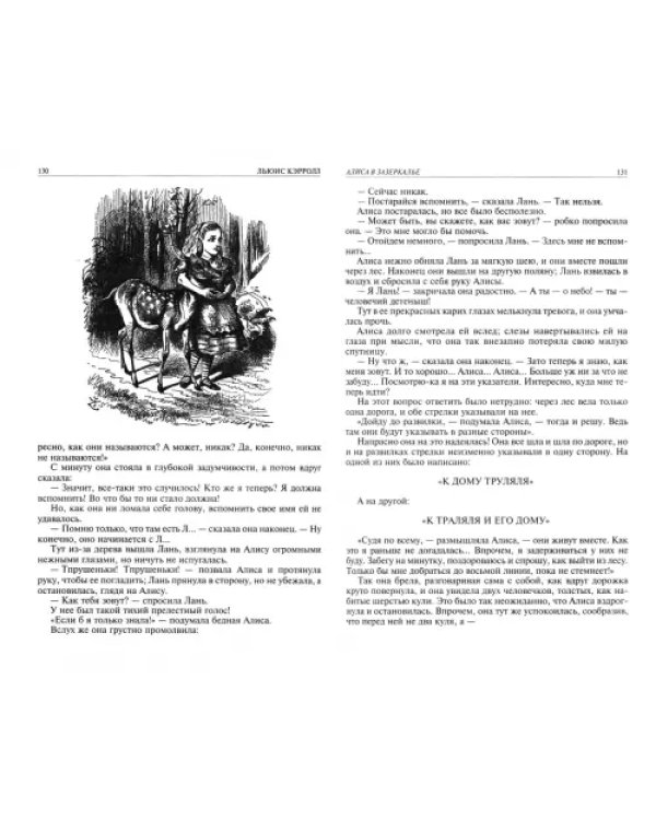 Полное иллюстрированное собрание сочинений в одном томе