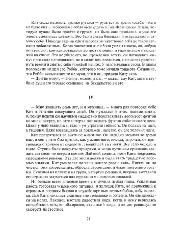 Смок Беллью
