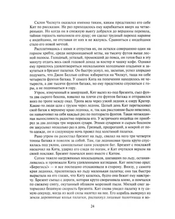 Смок Беллью