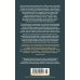 Кортик. Бронзовая птица. Выстрел. Водители