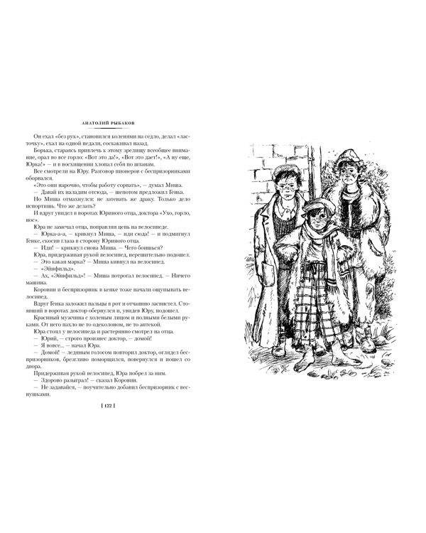 Кортик. Бронзовая птица. Выстрел. Водители