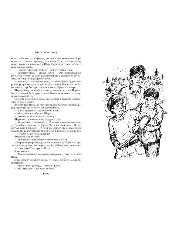 Кортик. Бронзовая птица. Выстрел. Водители