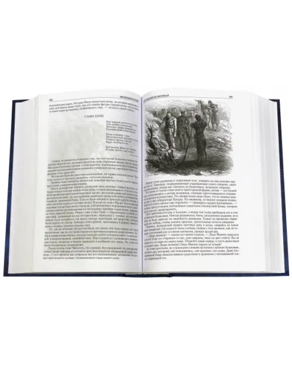 Зверобой; Последний из могикан; Следопыт; Пионеры; Прерия. Полное издание в одном томе