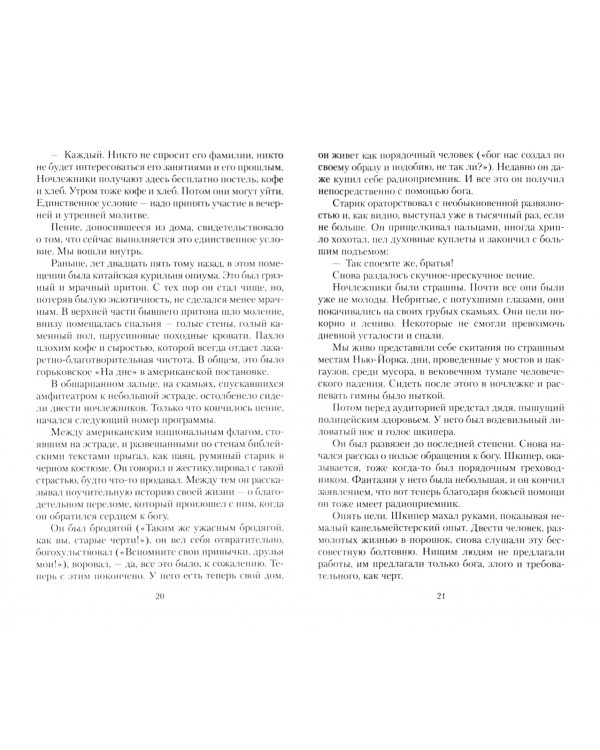Одноэтажная Америка (16+)