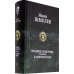 Полное собрание романов в одном томе