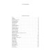 Полное собрание романов в одном томе