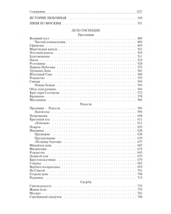 Полное собрание романов в одном томе