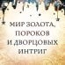 Блеск