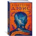 Убивство и неупокоенные духи