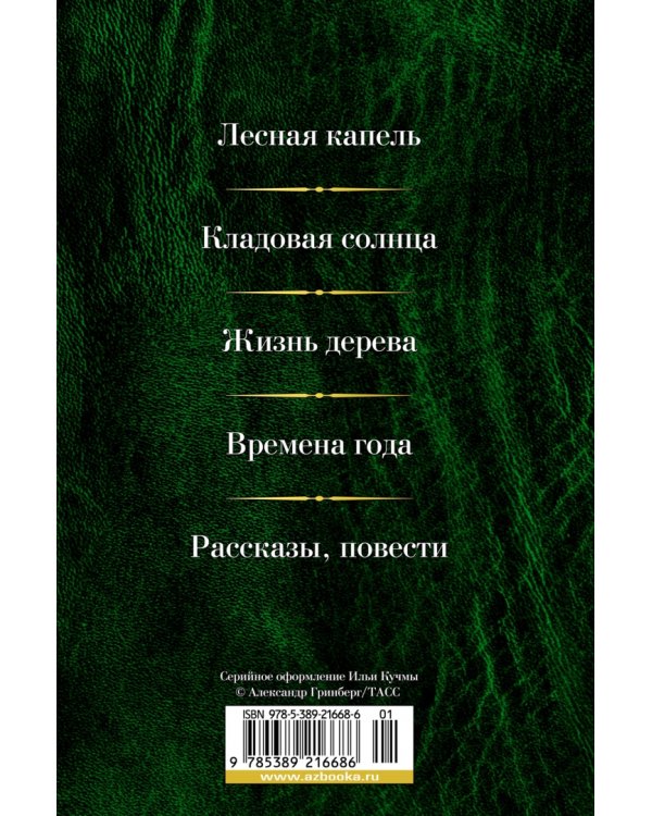 Малое собрание сочинений