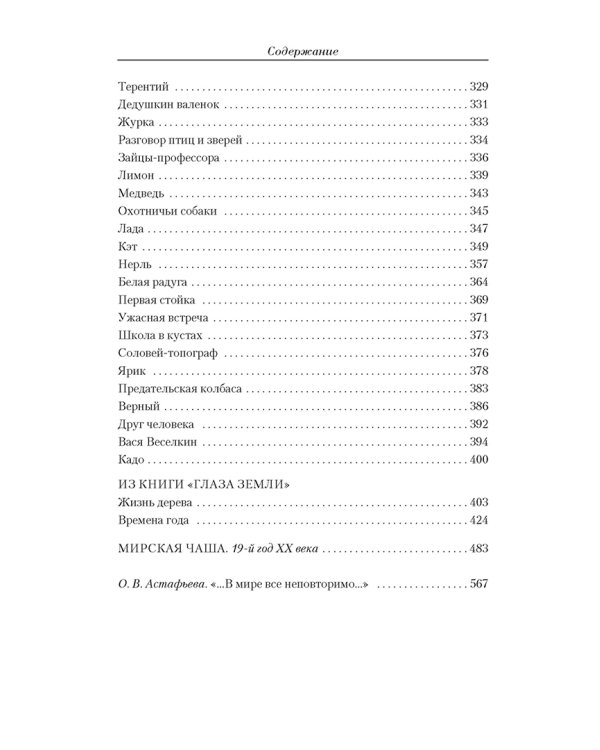 Малое собрание сочинений