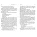 Полное собрание романов, повестей и новелл в 2-х томах. Том 1