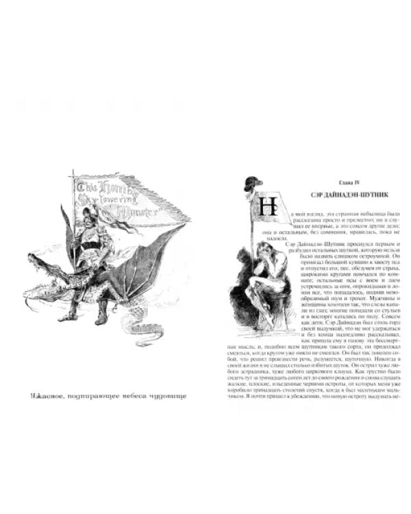 Янки из Коннектикута при дворе короля Артура. Принц и нищий. Приключения Тома Сойера. Приключения Гекльберри Финна. Том Сойер за границей. Том Сойер - сыщик