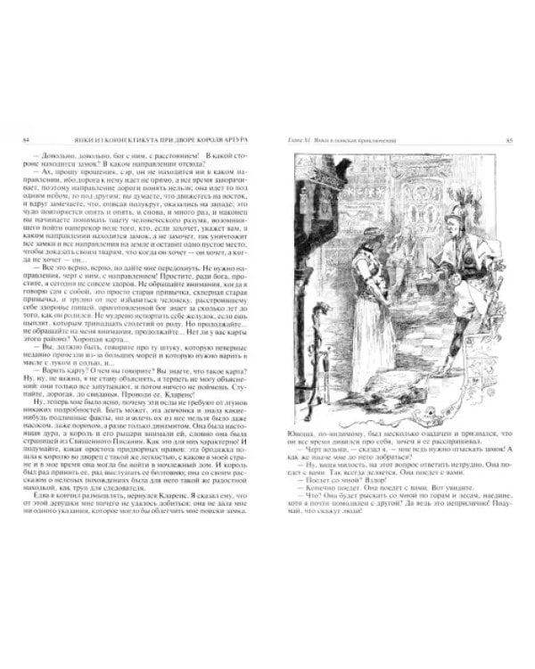 Янки из Коннектикута при дворе короля Артура. Принц и нищий. Приключения Тома Сойера. Приключения Гекльберри Финна. Том Сойер за границей. Том Сойер - сыщик