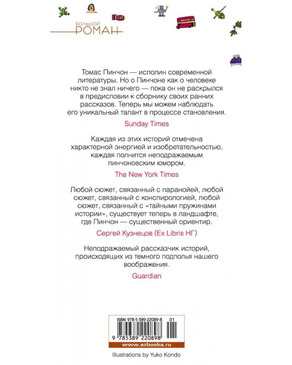 Дополнительное изображение книги «Нерадивый ученик»