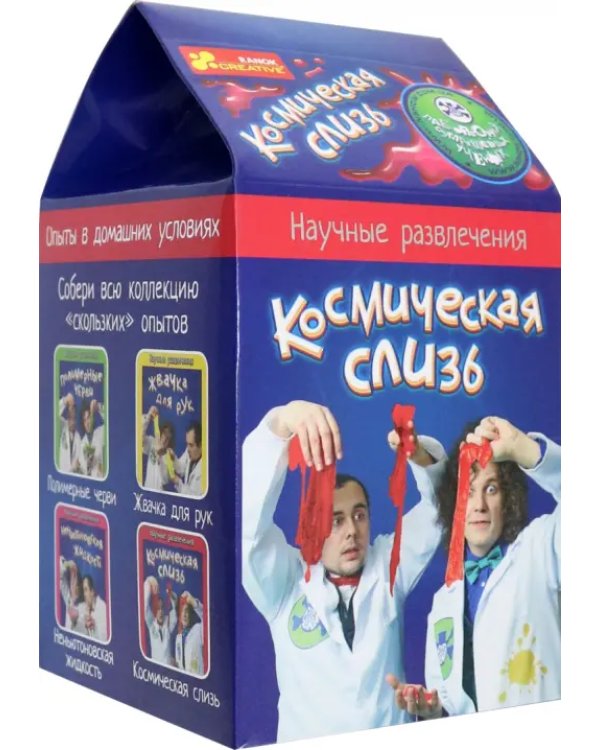 Космическая слизь 