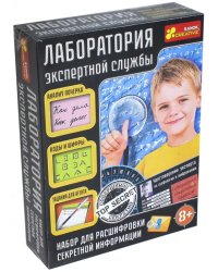 Набор для расшифровки секретной информации. Лаборатория экспертной службы