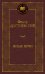 Белые ночи