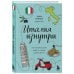 Италия изнутри. Как на самом деле живут в стране дольче виты?