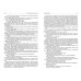 Полное собрание романов, повестей и новелл в 2-х томах. Том 2