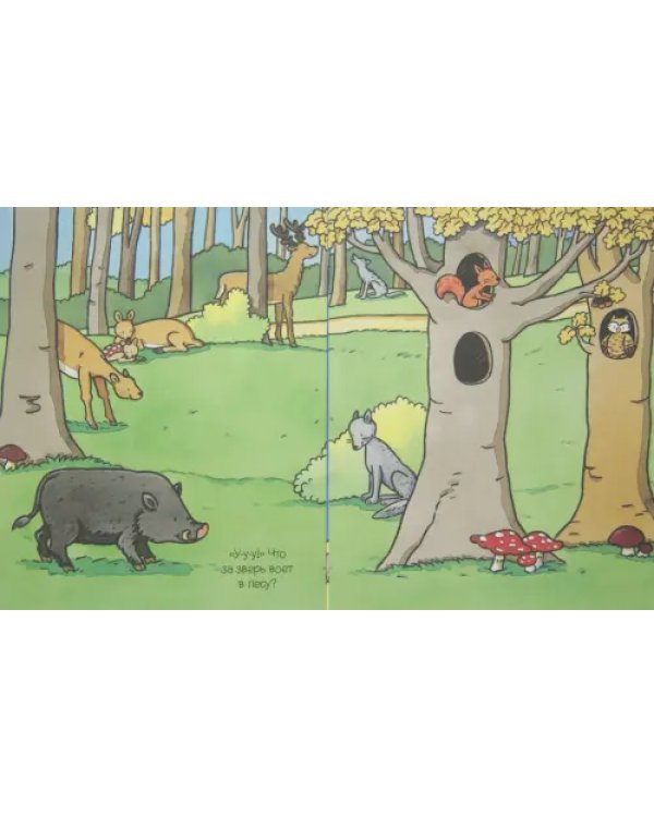 Животные (с наклейками) (0+)