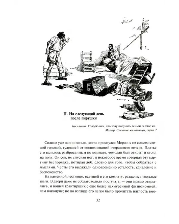 Хроника времен Карла IX