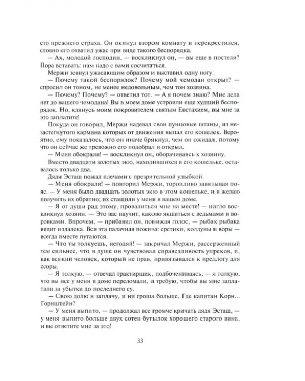 Хроника времен Карла IX
