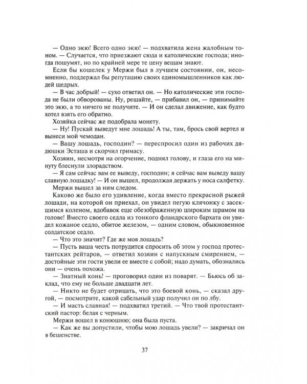 Хроника времен Карла IX