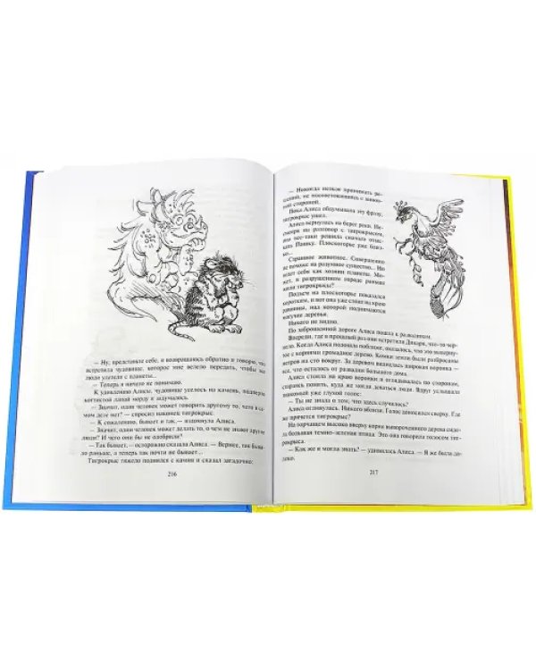 Миллион приключений